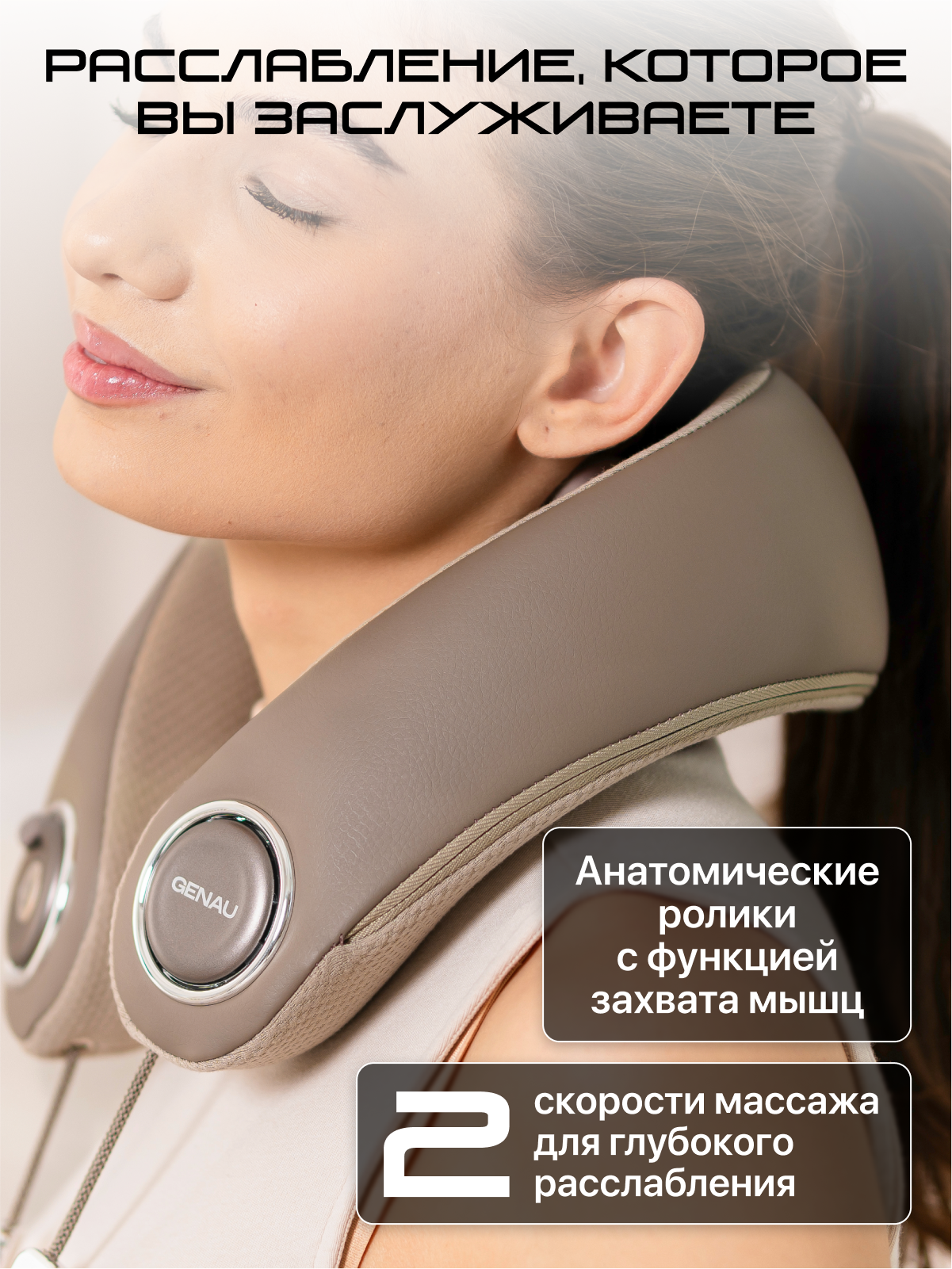 Массажер GENAU Вибрационный - фото 2
