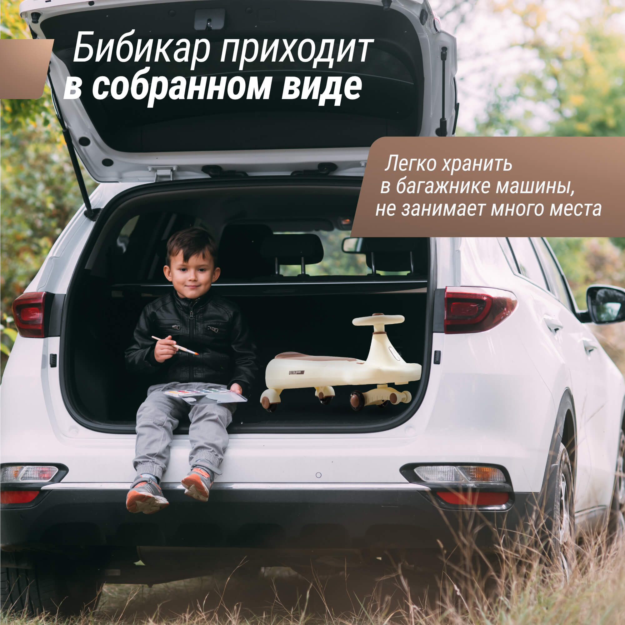 Пушкар UNIX Kids Bibicar на веревочке - фото 9