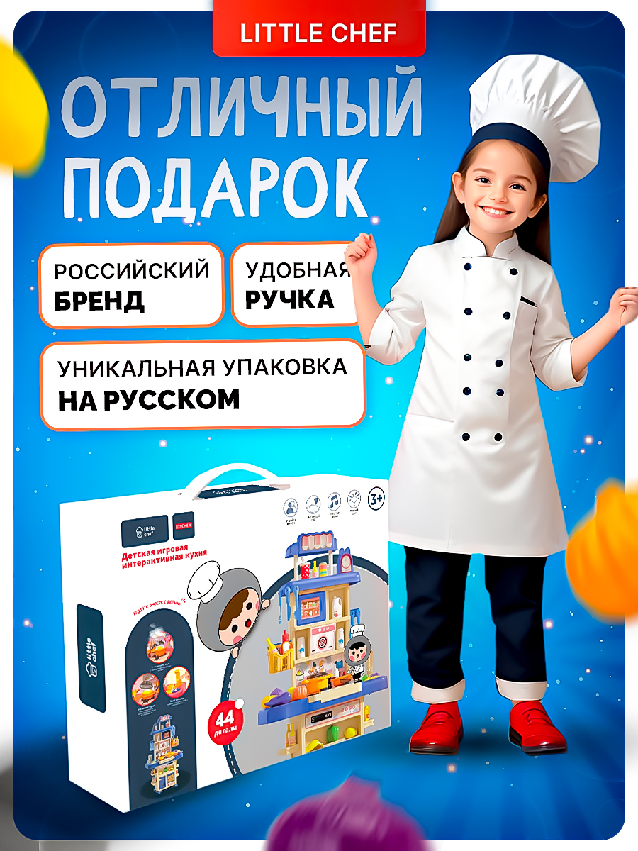 Игрушечная кухня SHARKTOYS с аксессуарами: 44 шт. - фото 12