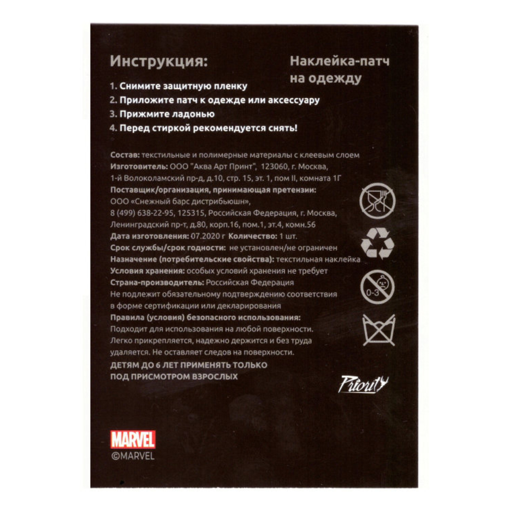 Наклейки PRIORITY Веном - фото 3