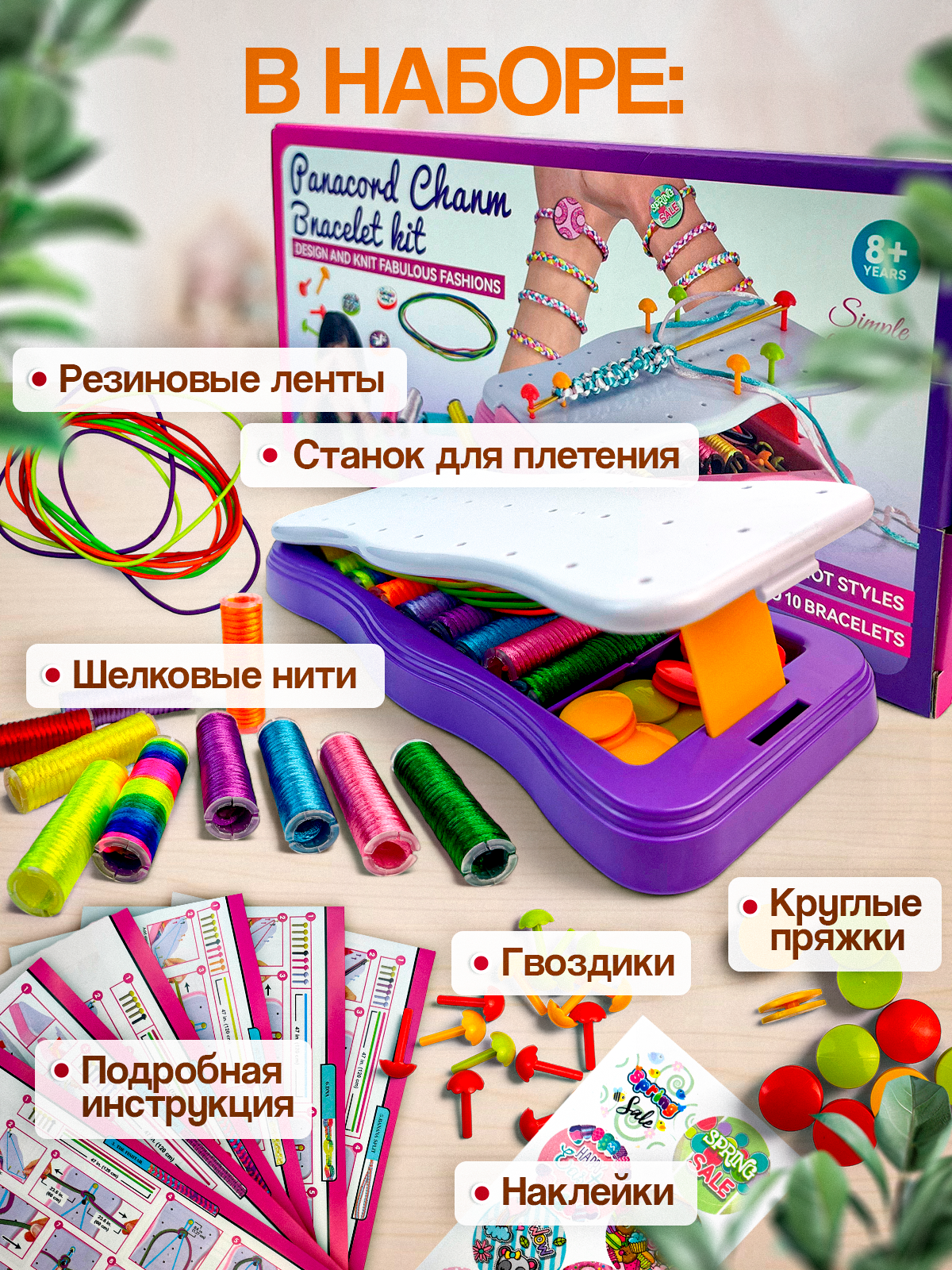 Набор для творчества MagicStyle плетение - фото 4