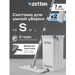 Система для уборки Zetter S 7 л