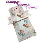 Аксессуар для кукол ЗАСЫПАЙКА кукольный интерьер