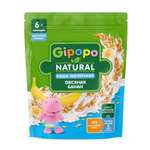 Каша Gipopo молочная овсяная банан 200г с 6 месяцев