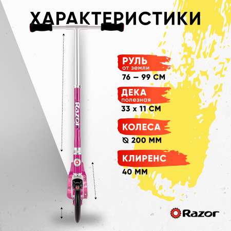Городской самокат Razor двухколесный