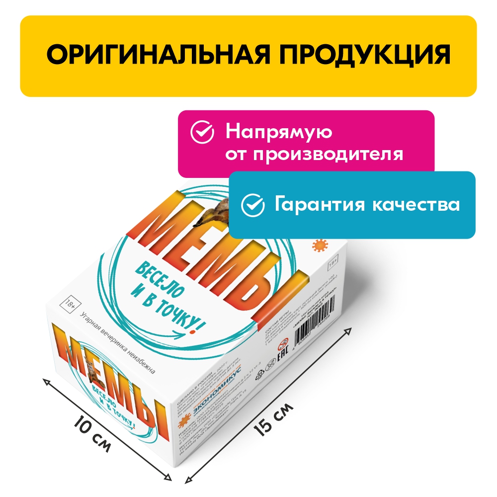 Настольная игра Экономикус Весело и в точку! - фото 18