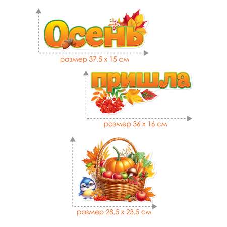Набор для оформления праздника Открытая планета