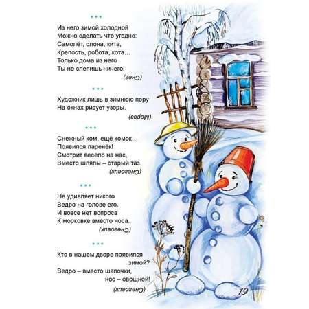 Книга Алтей для детей новогодние стихи сказки