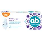 Тампоны гигиенические o.b. ExtraDefence Super 16шт