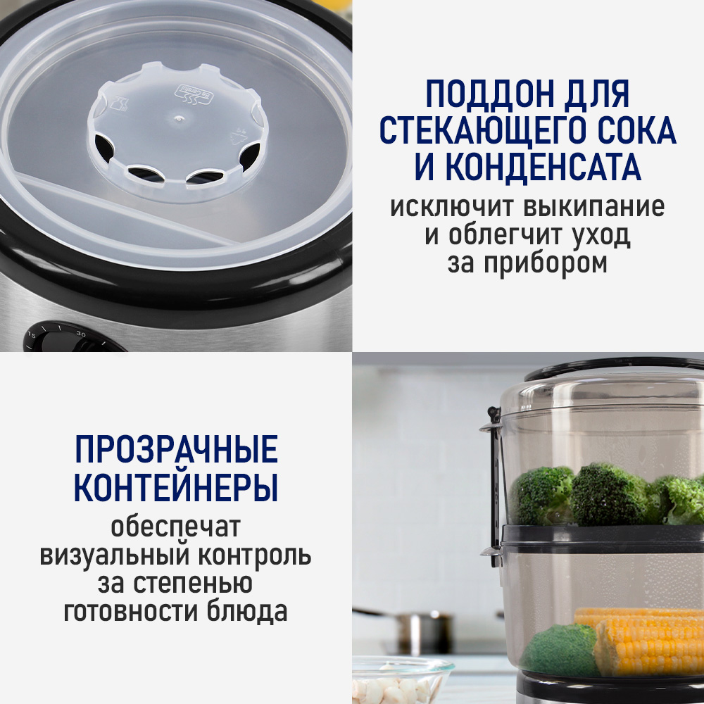 Пароварка STINGRAY ST-FS751A - фото 3