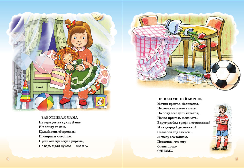 Стихи и загадки Школьная Книга 5 книг в картинках стихах и загадках - фото 4
