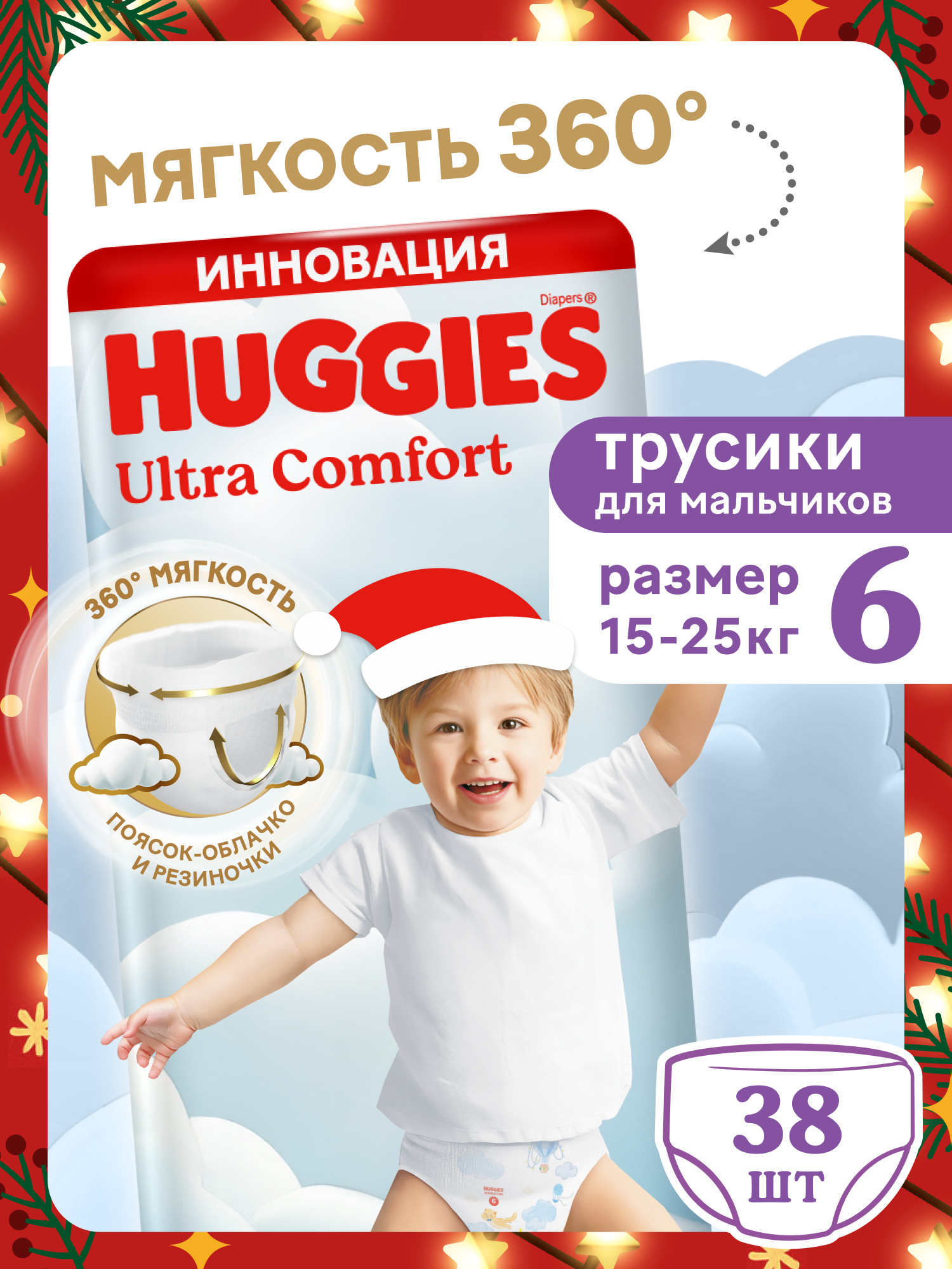 Трусики Huggies Ultra Comfort для мальчиков 6 (15-25) 38 шт. - фото 1