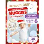 Трусики Huggies Ultra Comfort для мальчиков 6 (15-25) 38 шт.