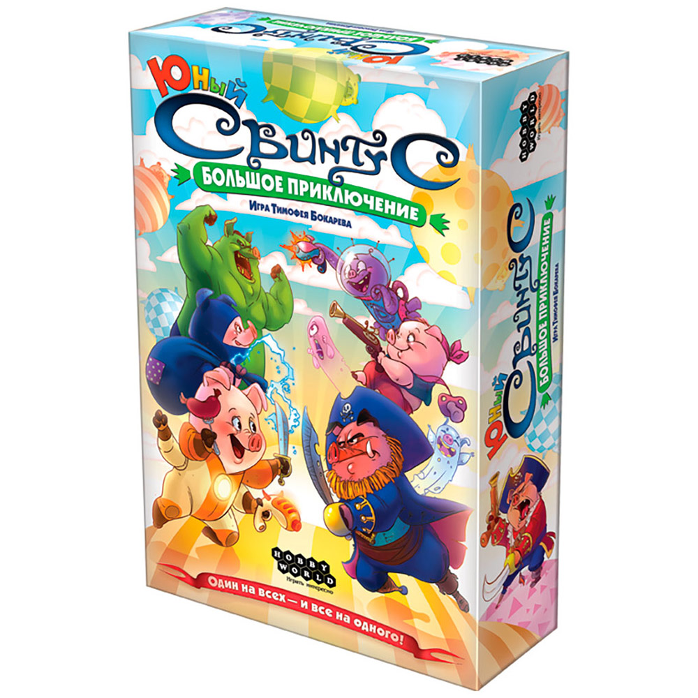 Настольная игра Hobby World свинтус Юный Большое приключение - фото 2