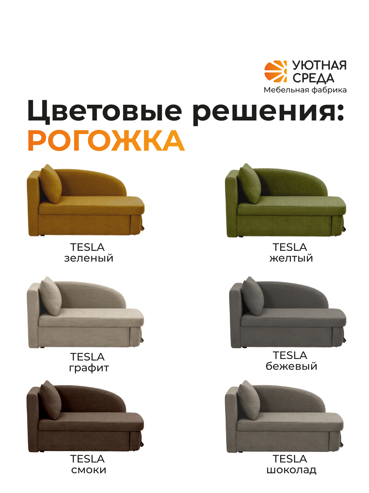 Диван Уютная среда Д100 бежевый - фото 19