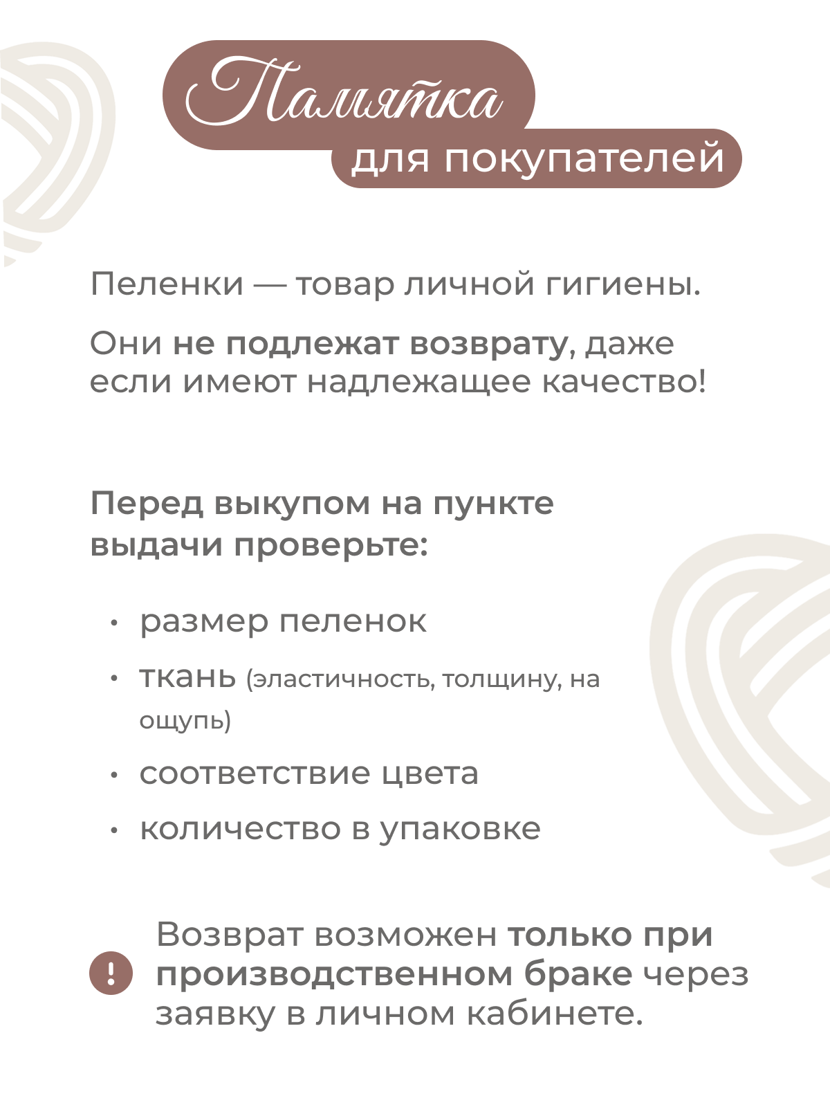 Пелёнка inlovery муслин 130x90 см 2 шт. - фото 7