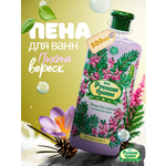 Пена Русские травы с экстрактом пихты 500 мл 1 шт.