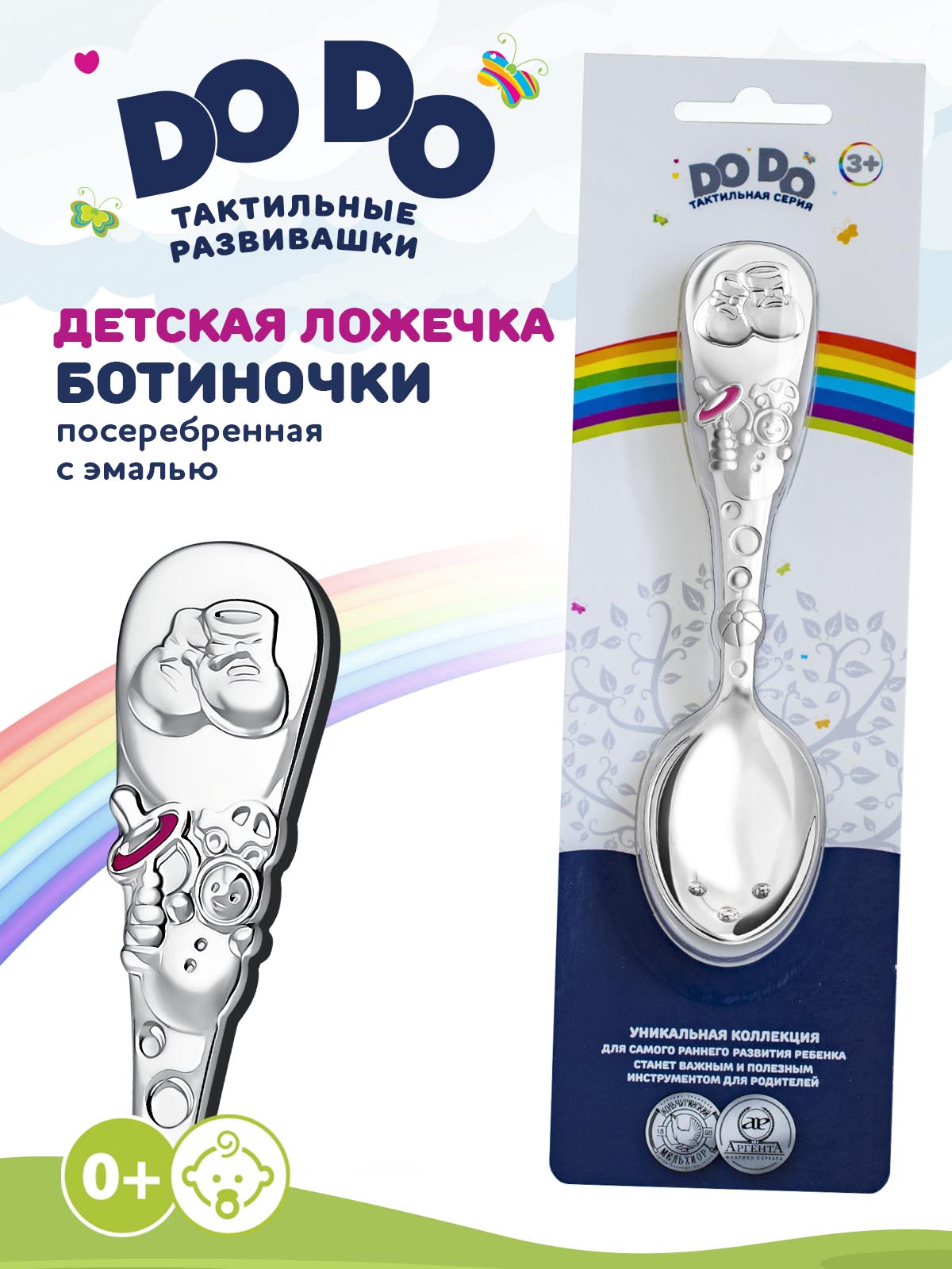 Ложка Кольчугинский мельхиор - фото 1