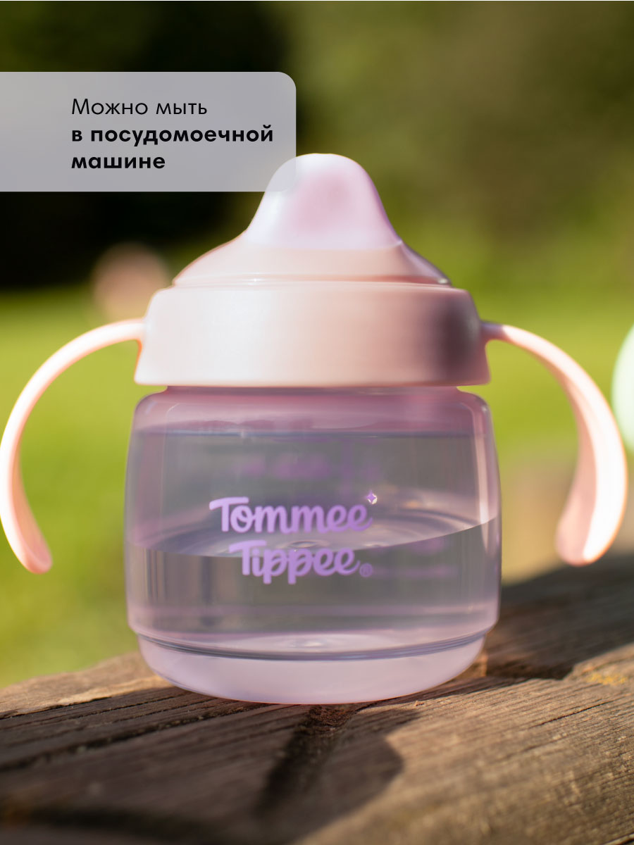Поильник Tommee tippee 150 мл - фото 6
