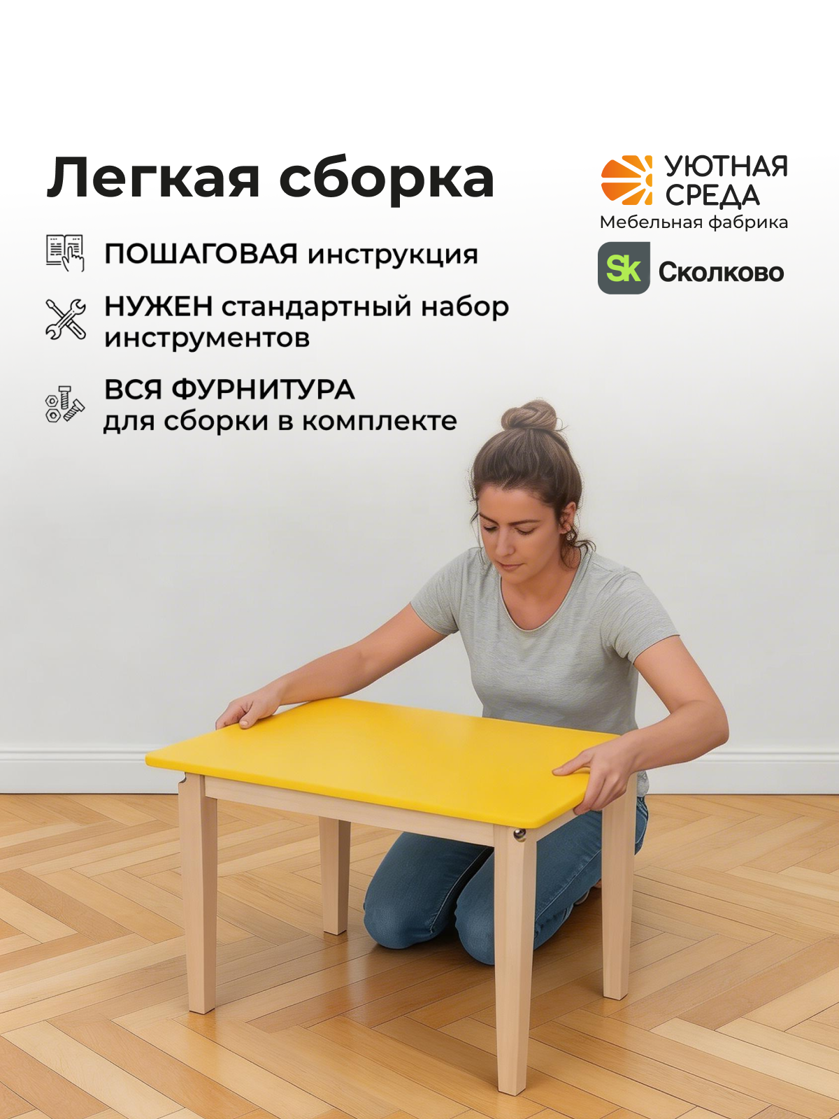 Комплект мебели Уютная среда нераскладной (стол, стул) - фото 14