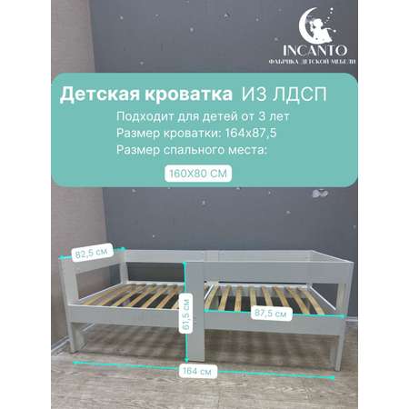 Софа детская Incanto Vesta цвет белый