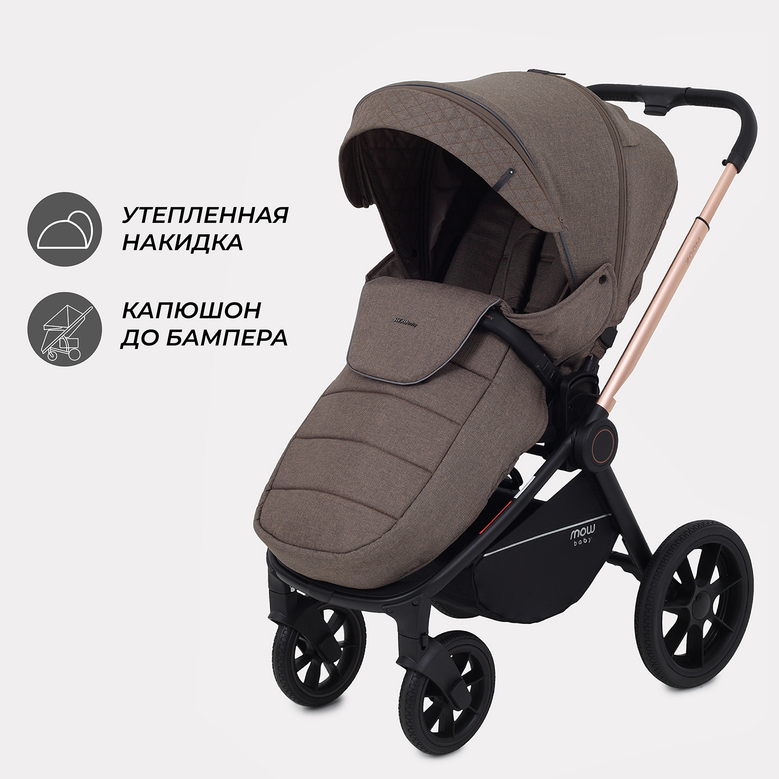 Коляска 3в1 MOWbaby Zoom new 3в1, gold cacao brown коричневый - фото 6