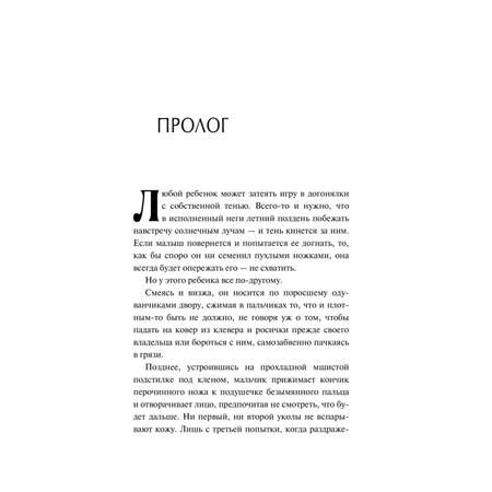 Книга Эксмо Ночи