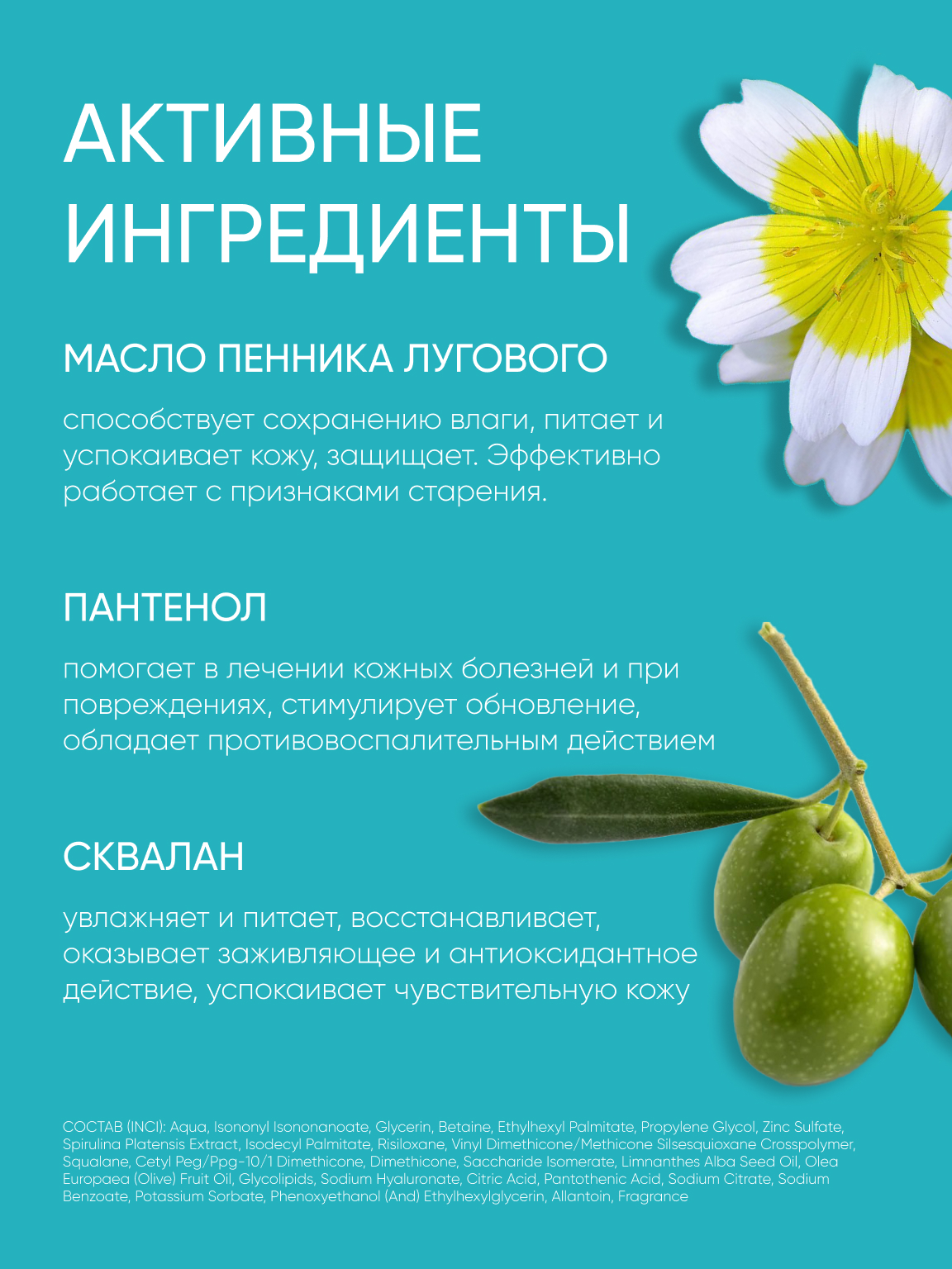 Эмульсия KOROLKOVA КремVODА 50 мл 1 шт. - фото 3