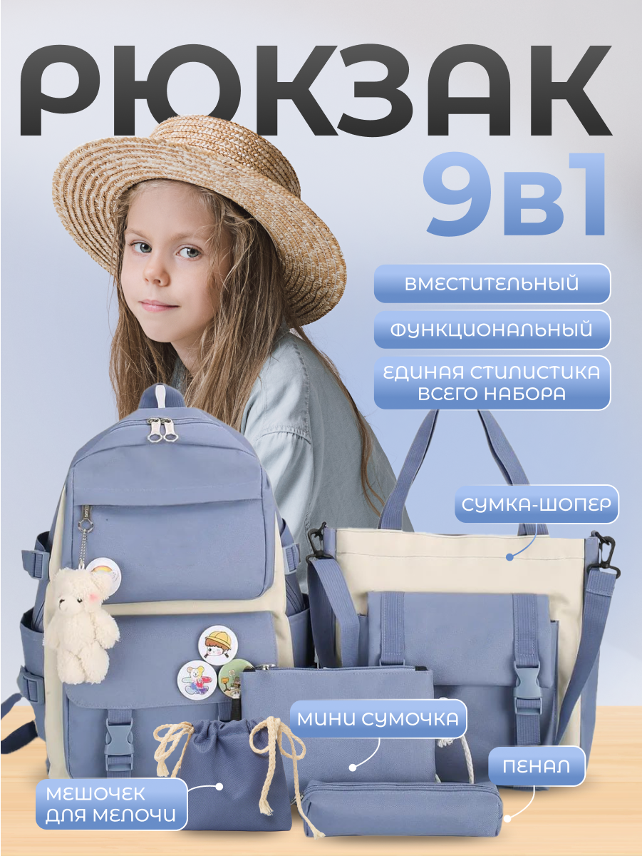 Рюкзак ДОМ ХИТ ДЕТИ - фото 1