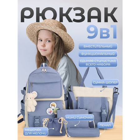 Рюкзак ДОМ ХИТ ДЕТИ