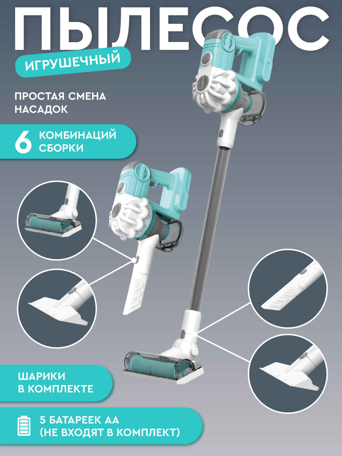 Игрушка AMORE BELLO пылесос - фото 2