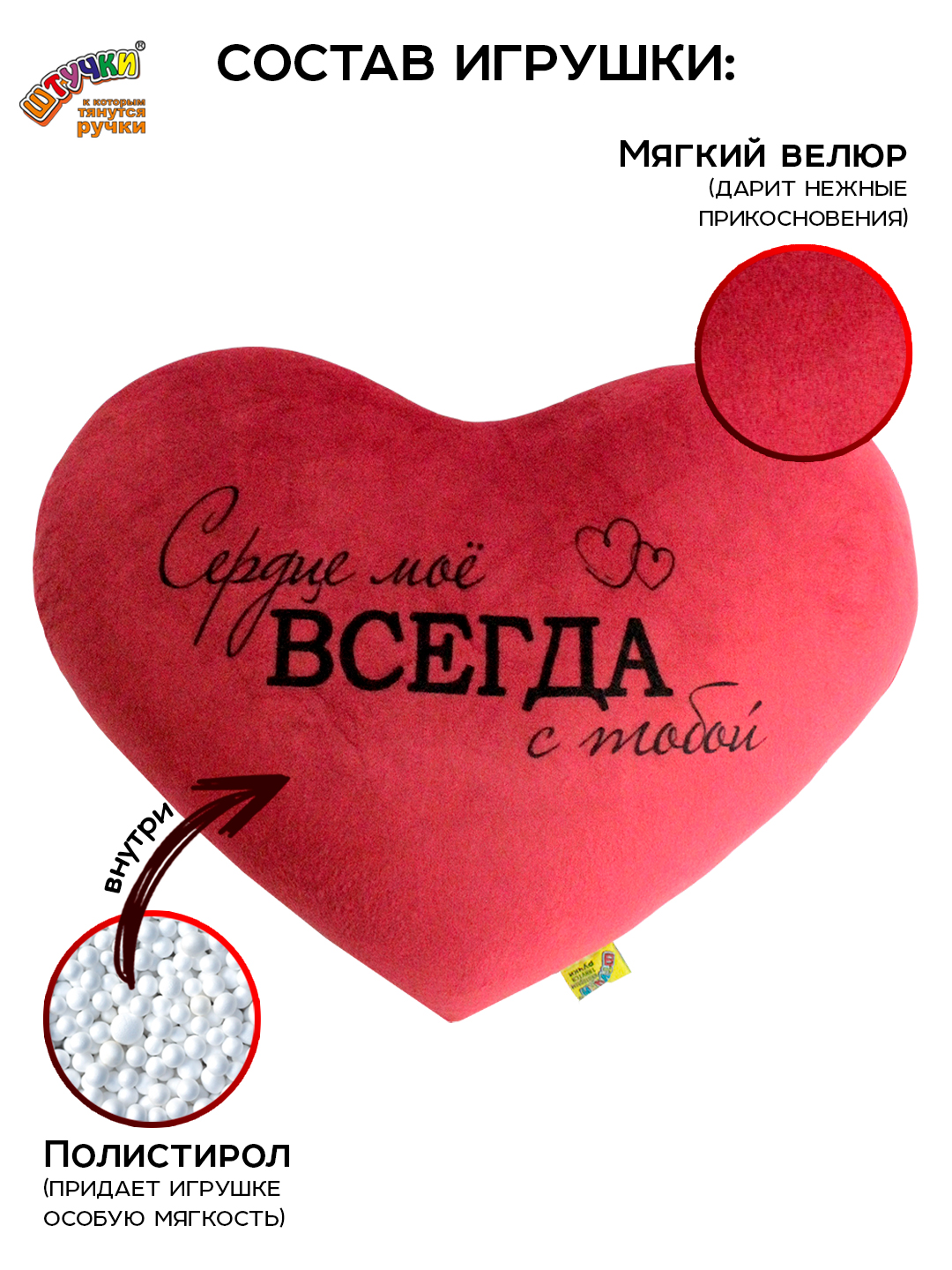 Подушка декоративная Штучки к которым тянутся ручки Сердце антистресс 20 x 30 см - фото 6