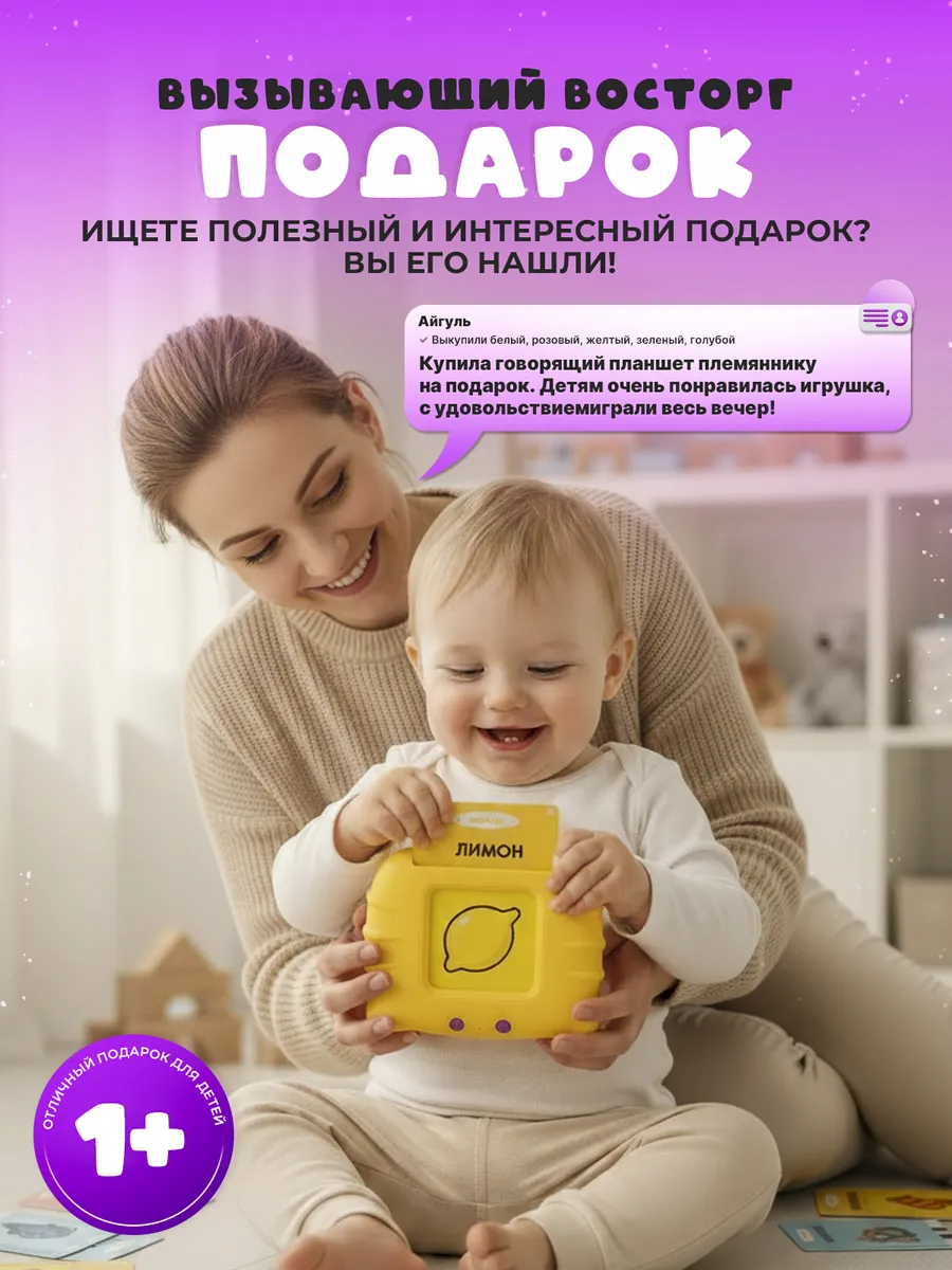 Игрушка ИнтеллектУм планшет 112 картон - фото 9