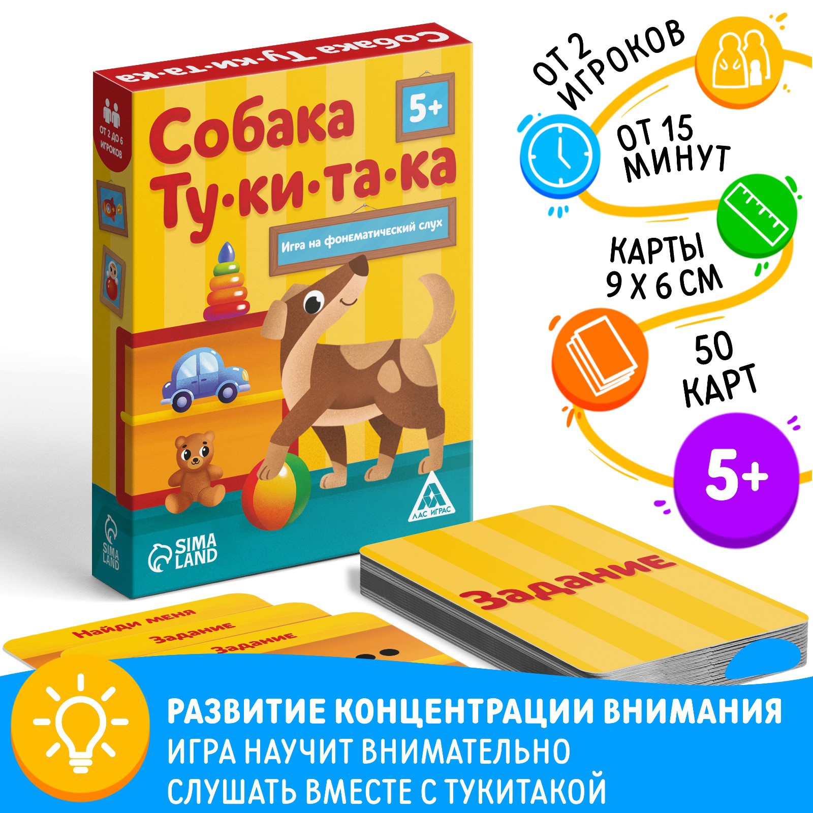 Настольная игра Лас Играс - фото 1
