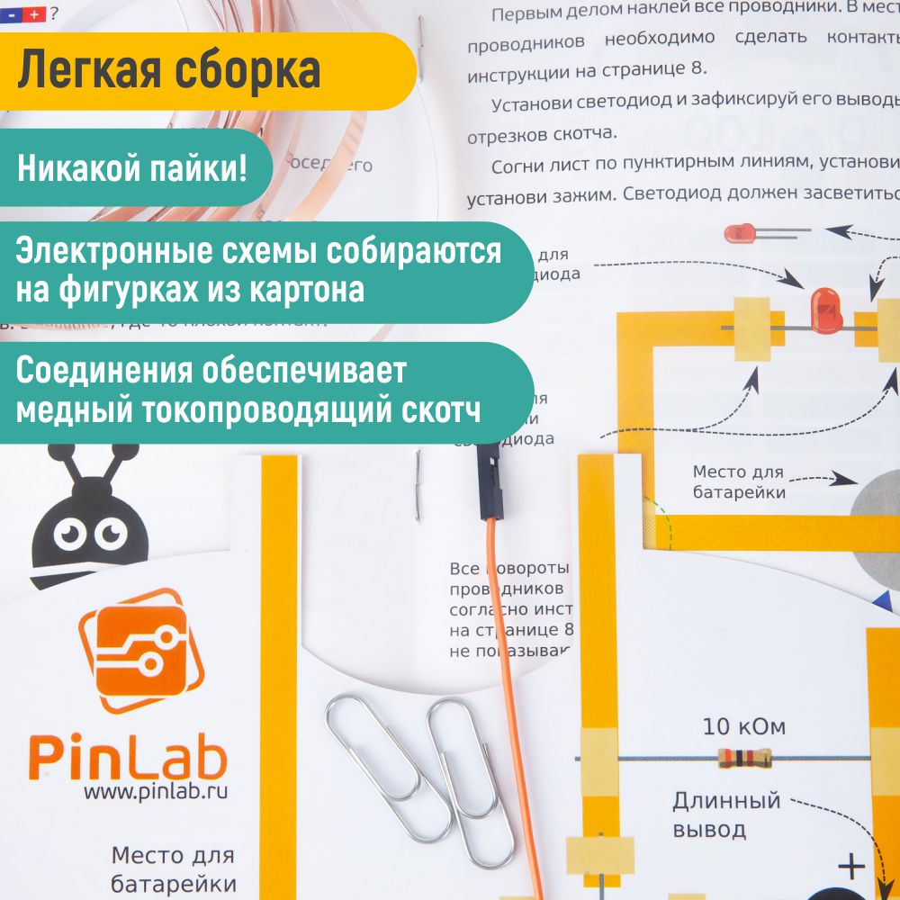 Конструктор PinLab сборная игровая модель - фото 5