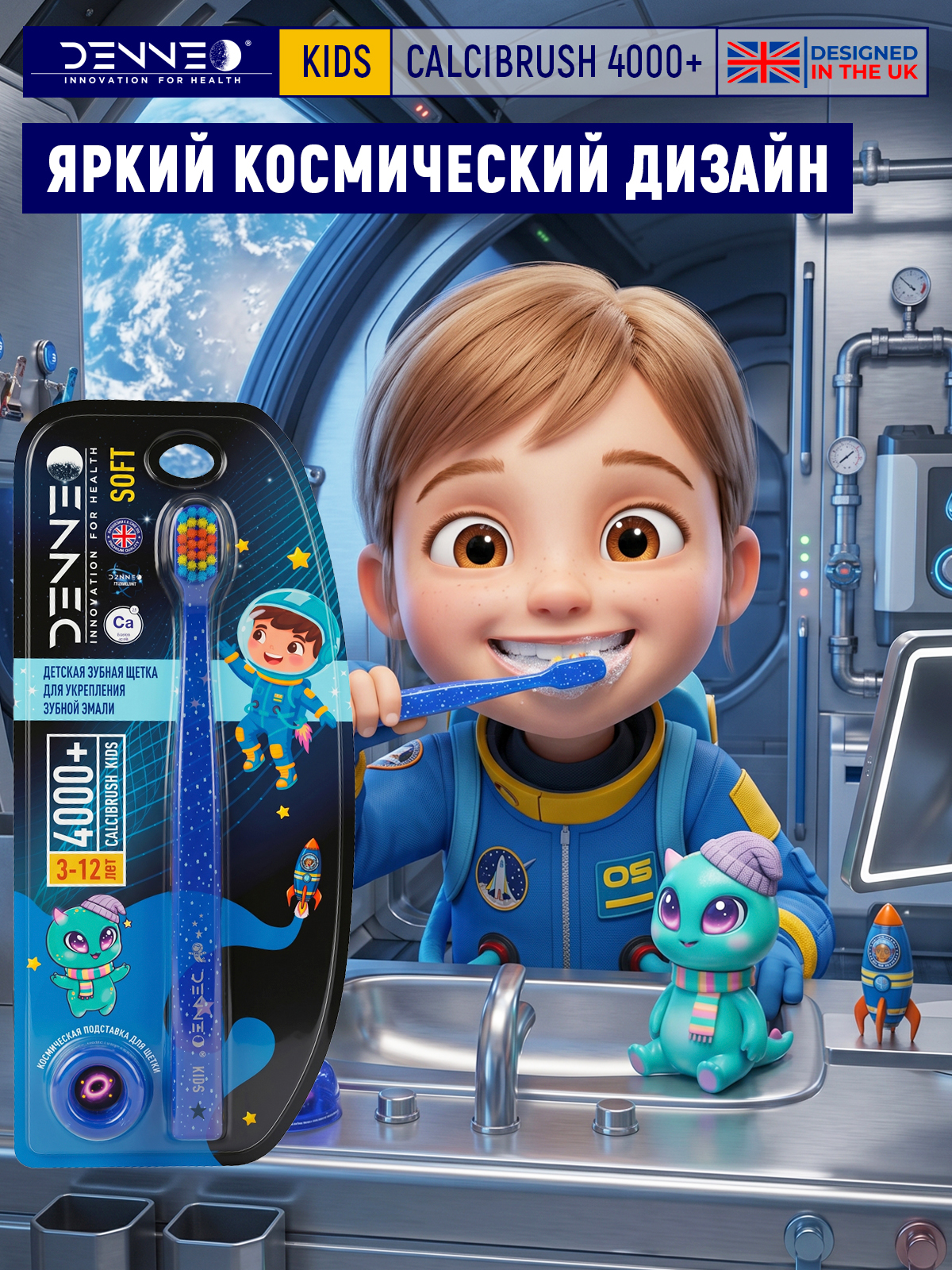 Зубная щетка классическая DENNEO от 3 лет 1 шт. - фото 10