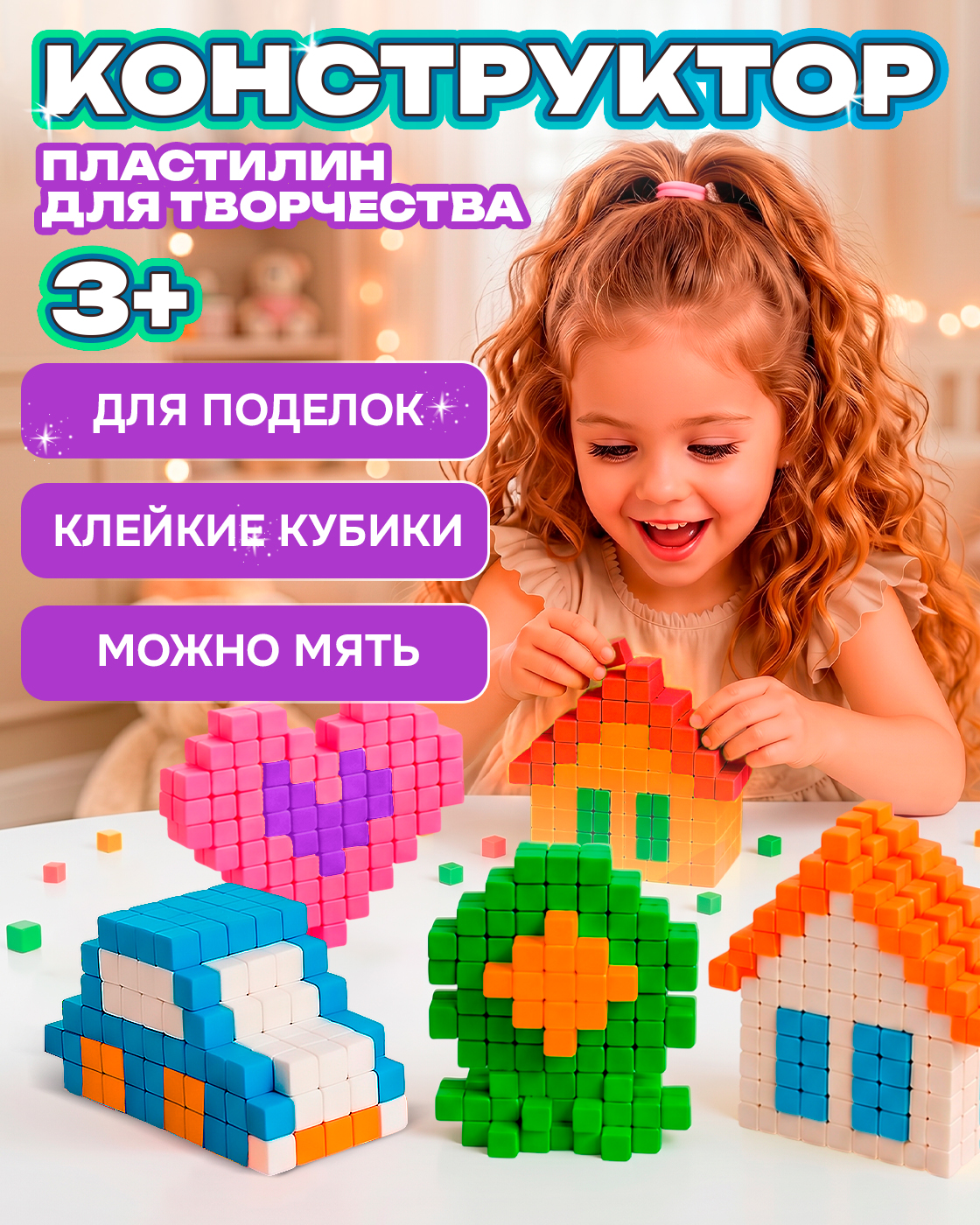 Пластилин 1TOY конструктор на липучках легкий 7 цв. - фото 1