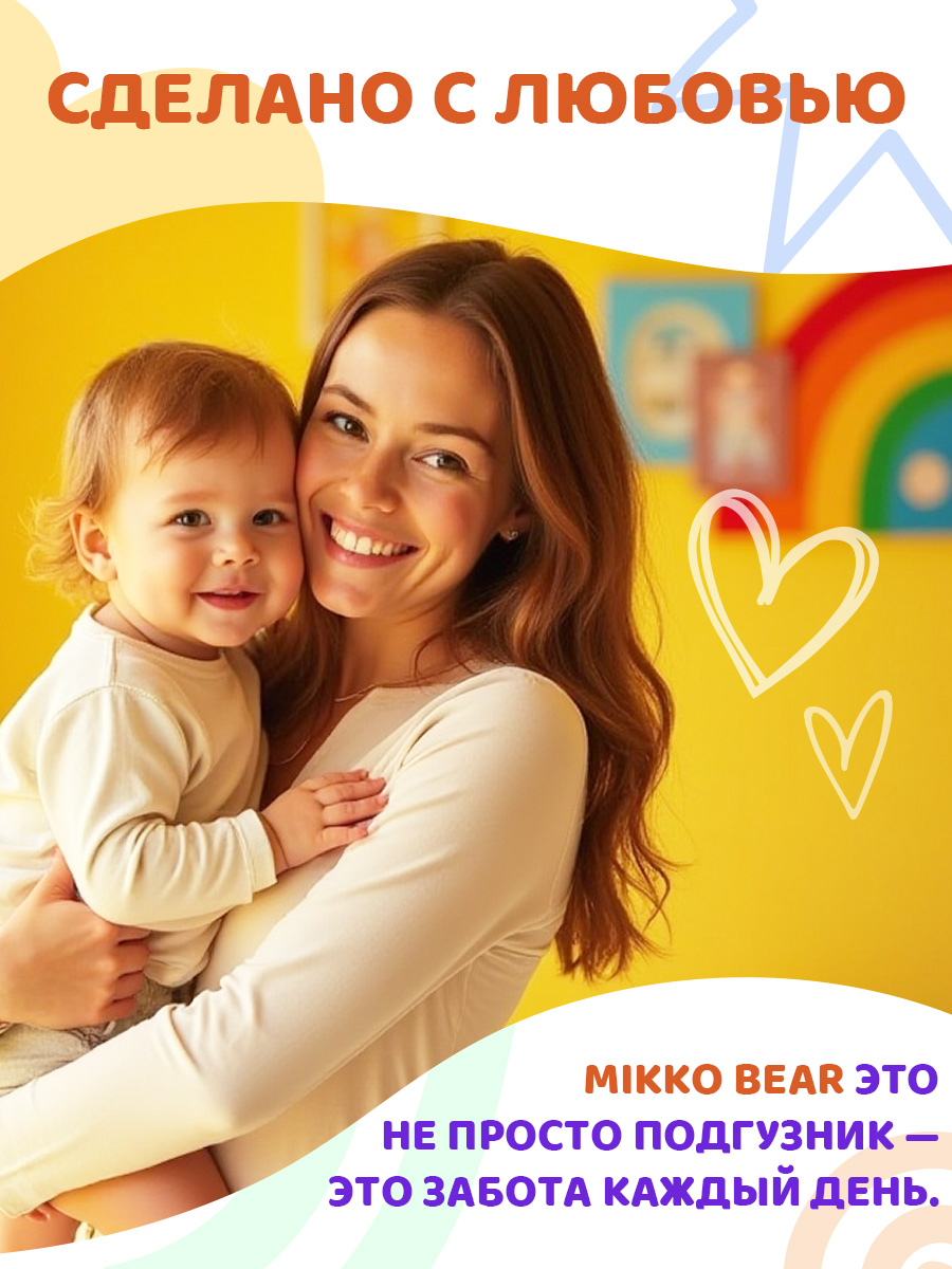Подгузники Mikko Bear Premium L (9-14 кг) 56 шт. - фото 10
