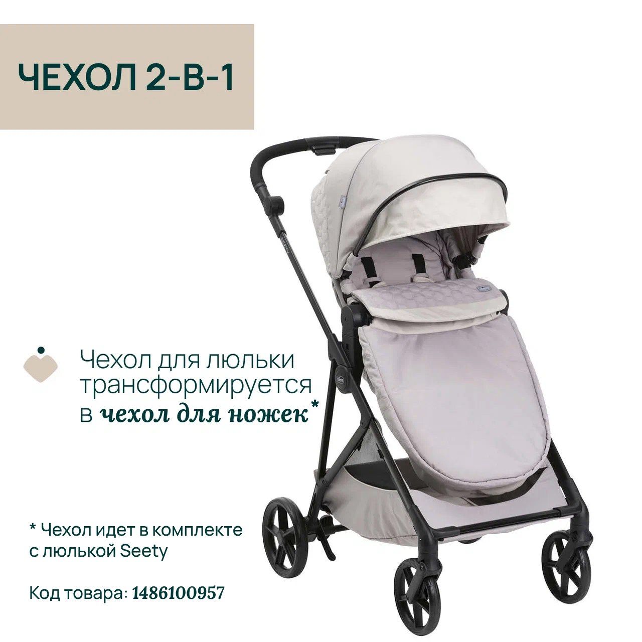 Коляска прогулочная Chicco - фото 12