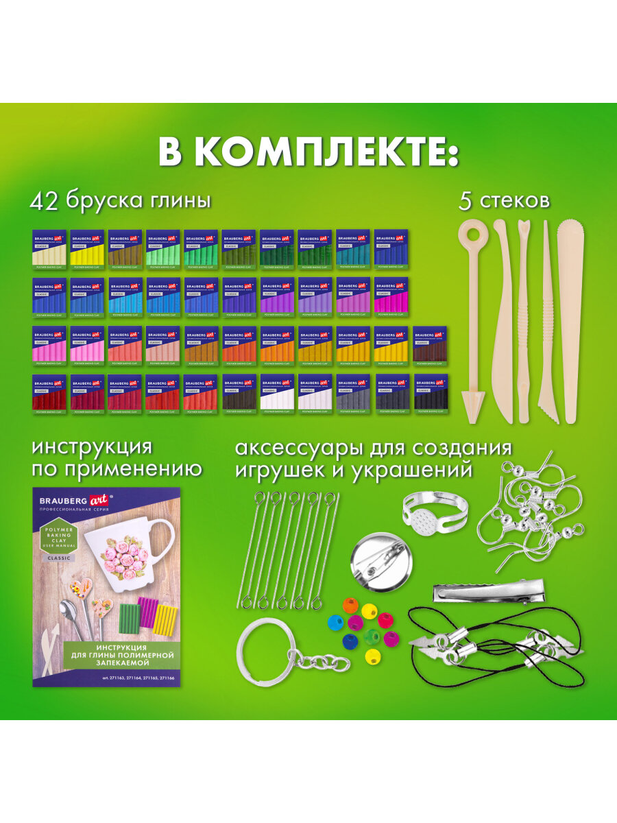 Глина Brauberg 42 цв. - фото 2