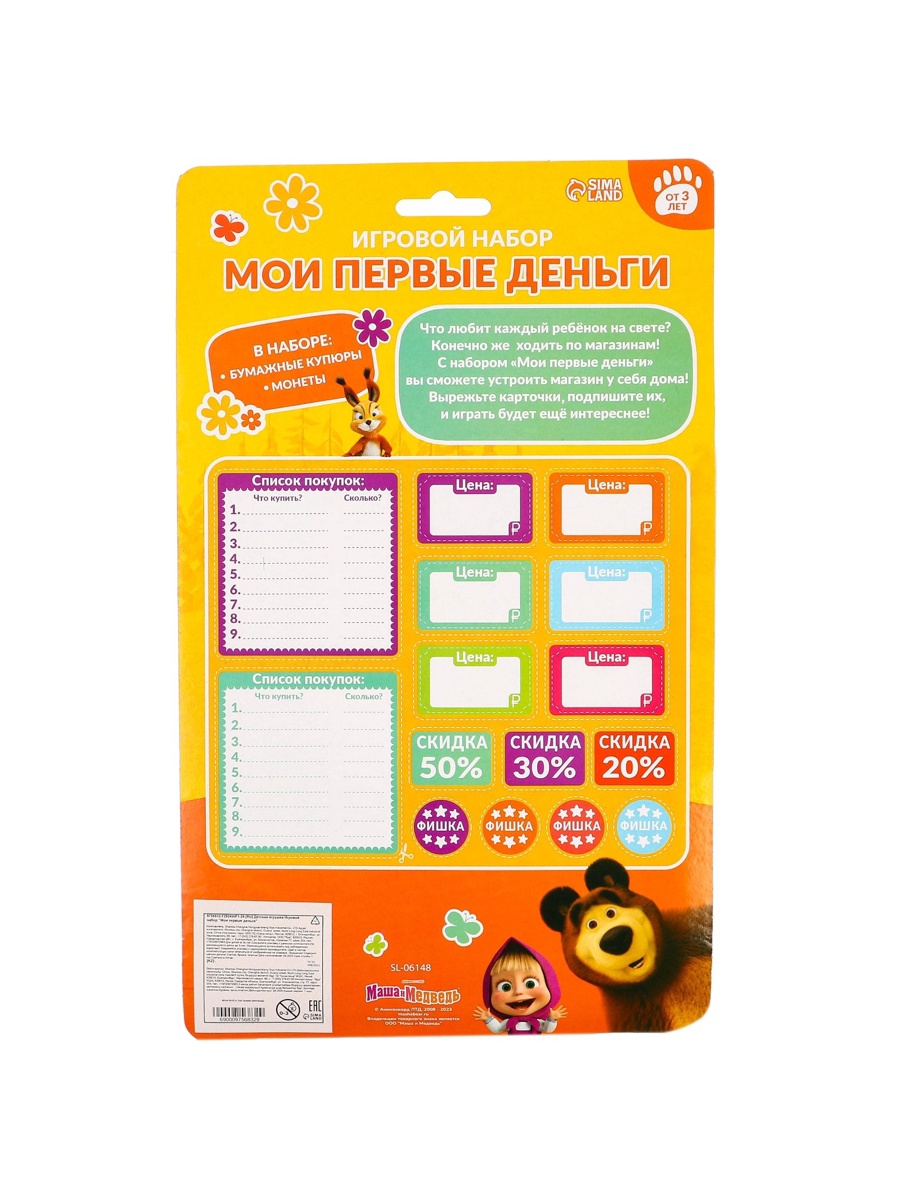 Игровой набор Маша и Медведь - фото 7