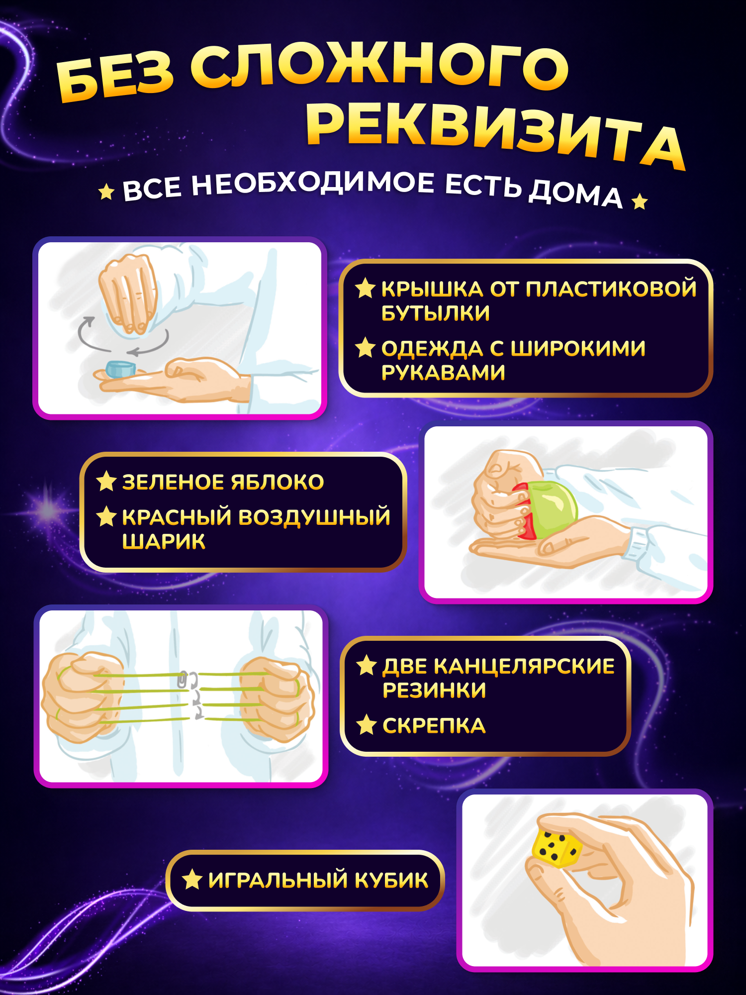 Фокусы и трюки. Вторая часть - фото 5