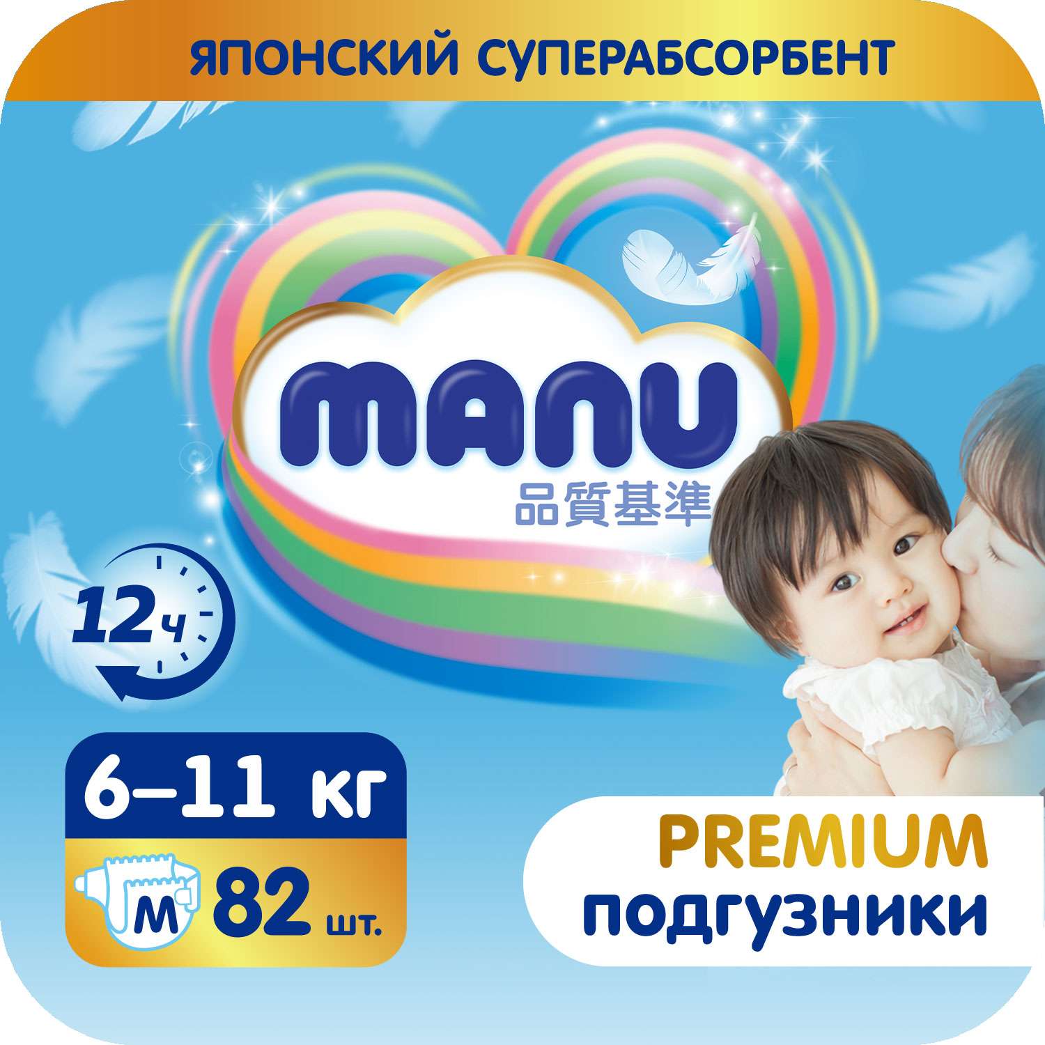 Подгузники MANU Premium M (6-11 кг) 82 шт. - фото 1