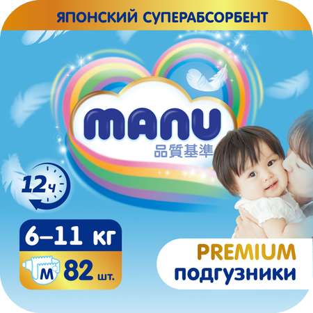 Подгузники MANU Premium M (6-11 кг) 82 шт.