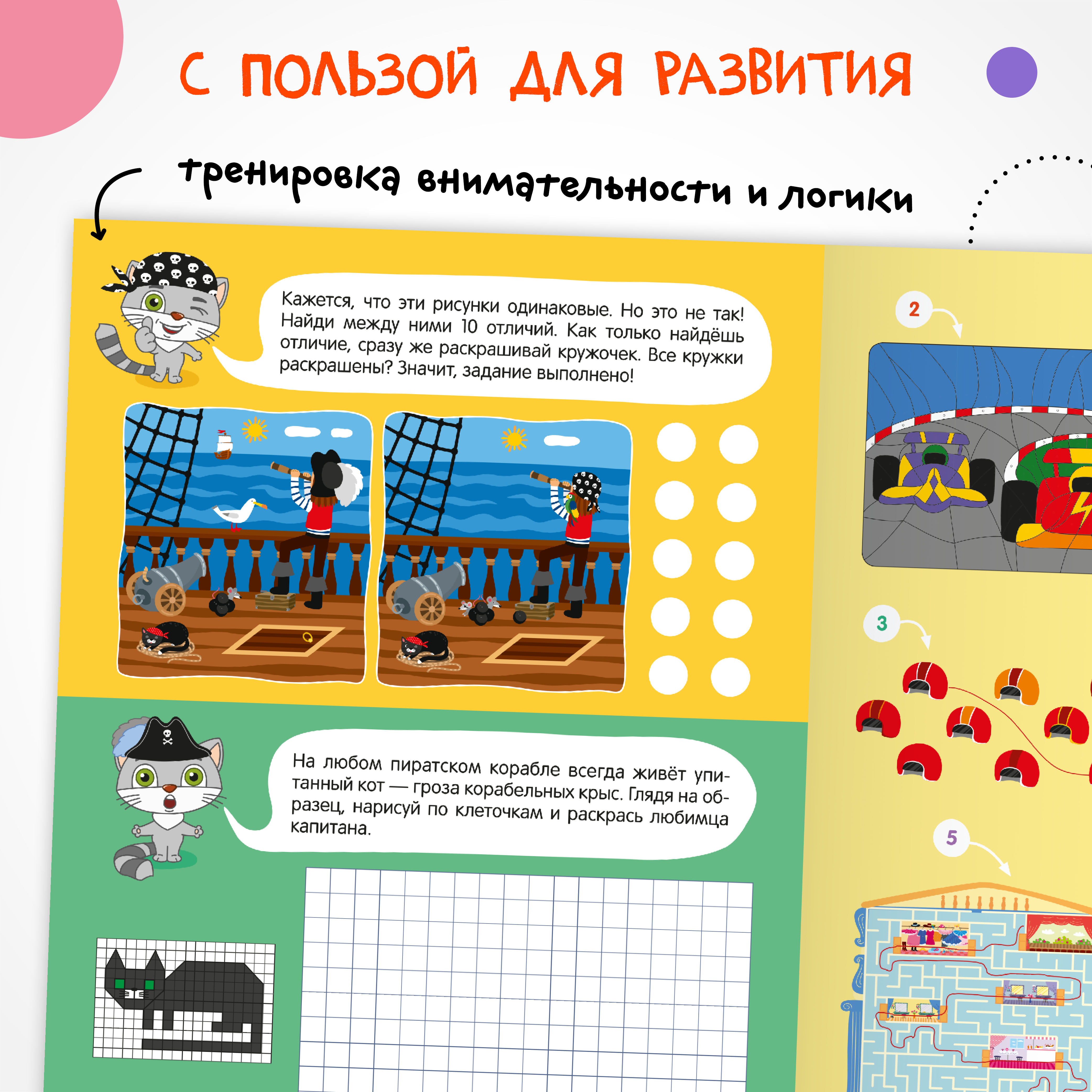 Книга МОЗАИКА kids Занимательные активити Играем с котенком - фото 9