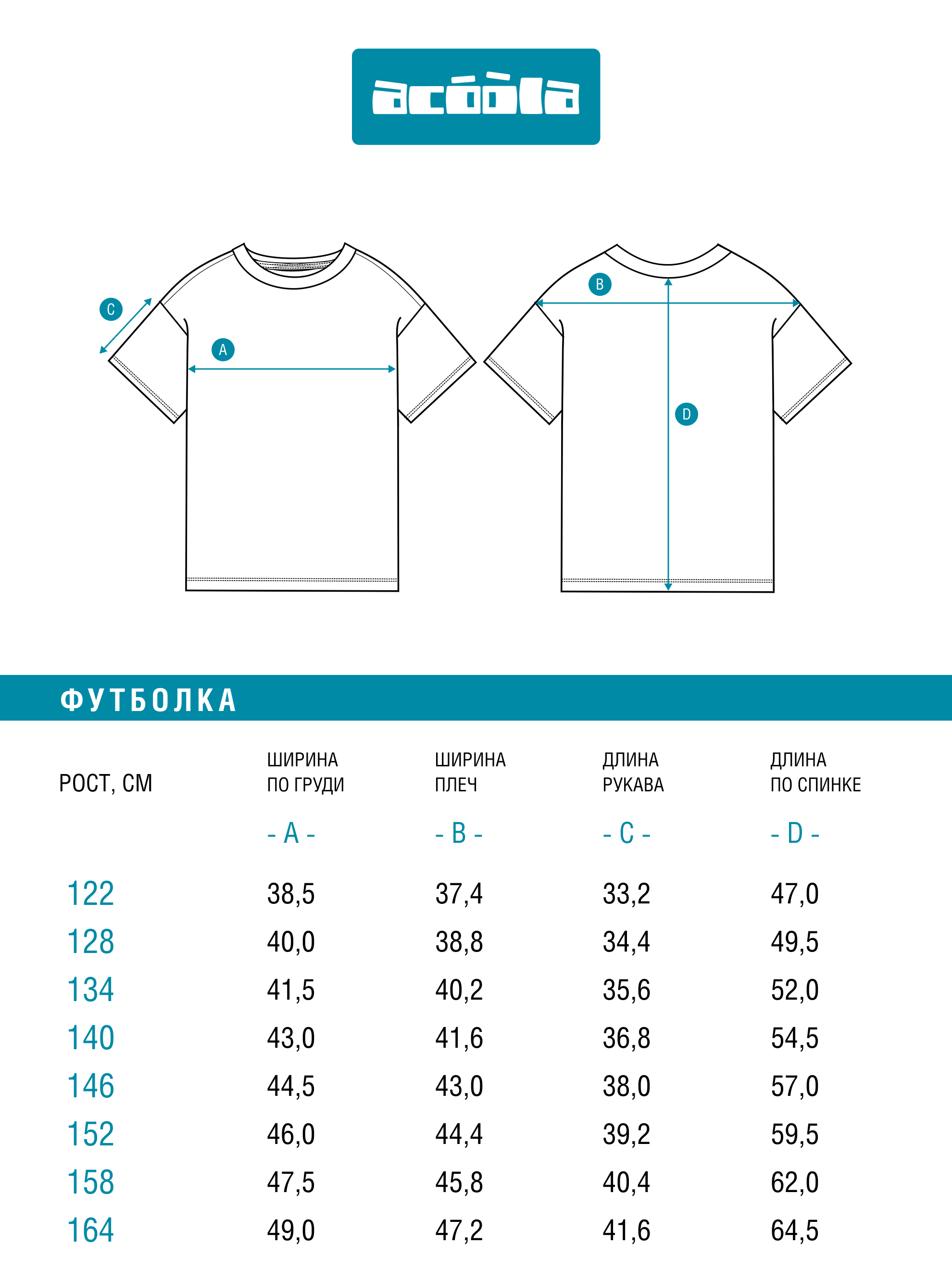 Футболка Acoola 20240510052_0094624 - фото 9