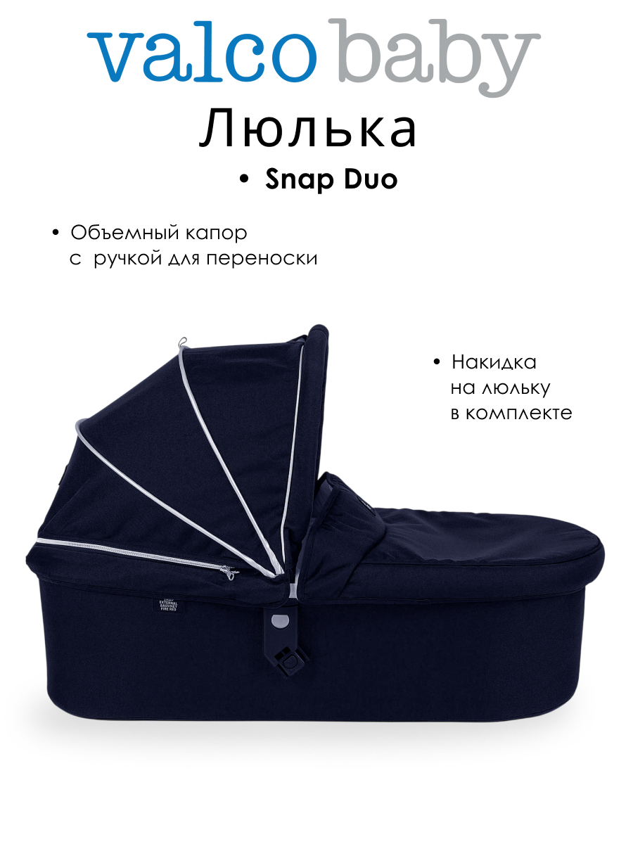 Люлька Valco baby Snap Duo / Deep Blue - фото 1