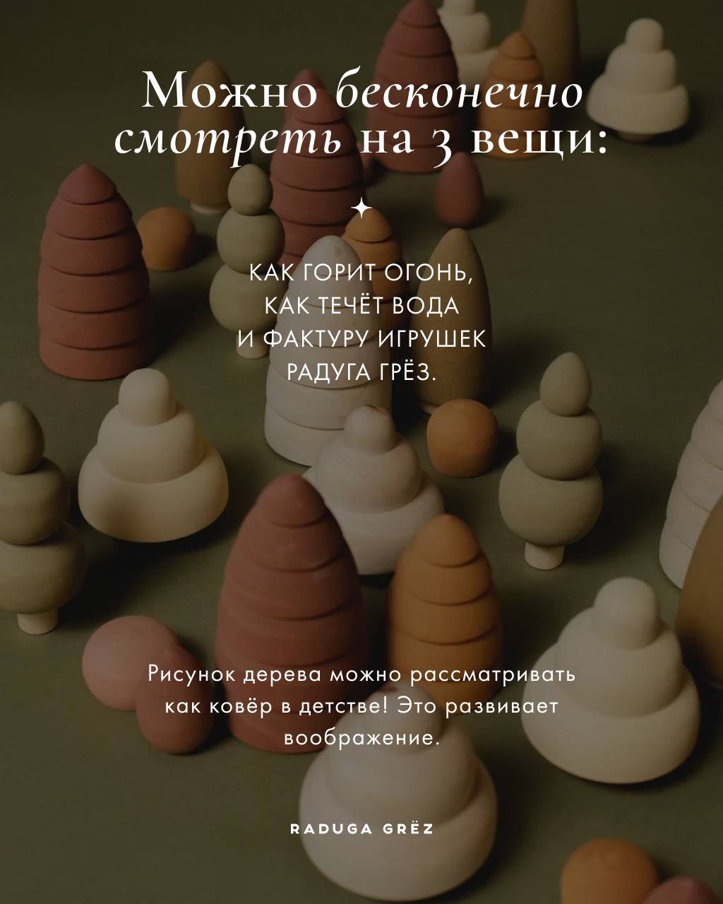 Игрушка RADUGA GRËZ сортер Осенний Лес - фото 5