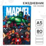 Ежедневник Marvel 80 лист.
