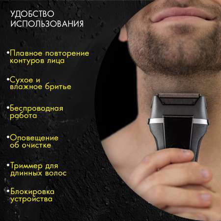 Электробритва ENDEVER Sven-966